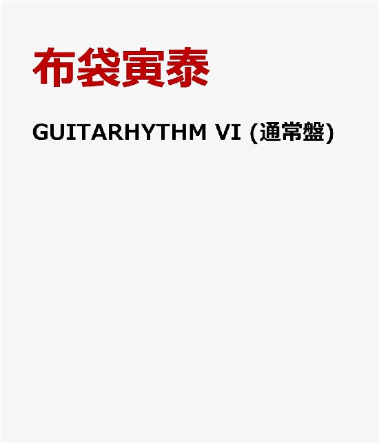 Cover for Tomoyasu Hotei · Guitarhythm 6 (CD) (2019)