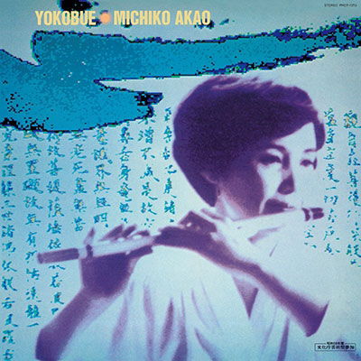 Cover for Michiko Akao · Yokobue: The World Of Michiko Akao (LP) [Japan Import edition] (2022)