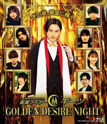Cover for Ishinomori Shotaro · Kamen Rider Geats Golden Desire Night (MBD) [Japan Import edition] (2023)