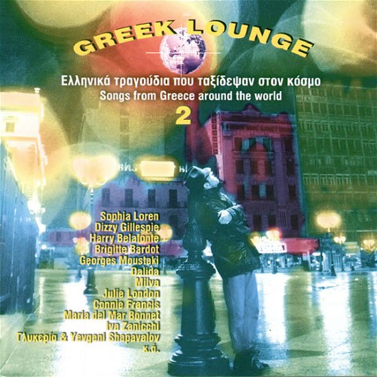 Cover for Greek Lounge Volume 2 · Greek Lounge Volume 2-v/a (CD)