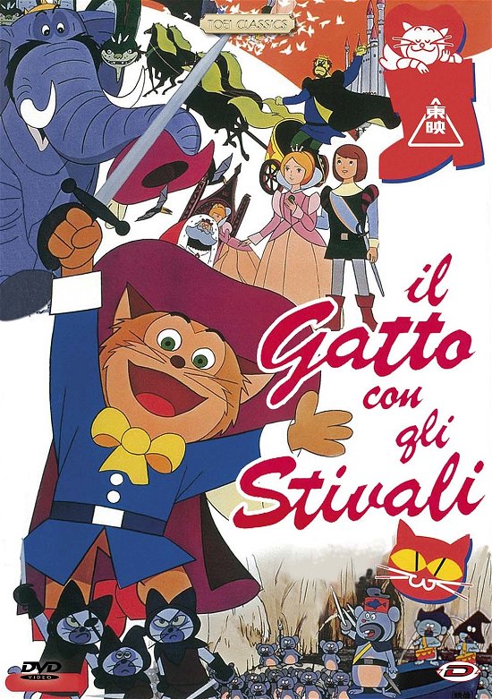 Cover for Animazione Giapponese · Il Gatto Con Gli Stivali (DVD) (2018)