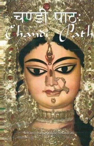 Cover for Swami Satyananda Saraswati · Chandi Path (Pocketbok) (2010)