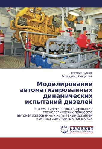 Cover for Asfandiyar Khayrullin · Modelirovanie Avtomatizirovannykh Dinamicheskikh Ispytaniy Dizeley: Matematicheskoe Modelirovanie Tekhnologicheskikh Protsessov Avtomatizirovannykh ... Nestatsionarnykh Nagruzkakh (Pocketbok) [Russian edition] (2013)