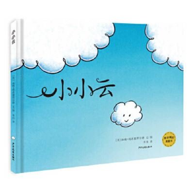 Cloudette - Tom Lichtenheld - Bøker - Hu Nan Shao Nian Er Tong Chu Ban She - 9787558906527 - 2020