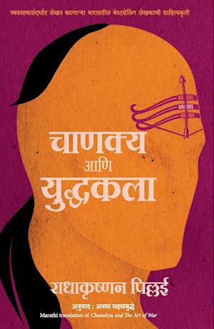 Chanakya And The Art Of War - Radhakrishnan Pillai - Books - Manjul Publishing House Pvt Ltd - 9789391242527 - November 25, 2021