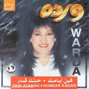 Cover for Warda · Warda-fein Ayamak (CD)