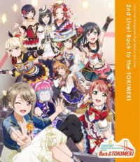 Cover for Nijigasaki High School Ido · Love Live!nijigasaki High School Idol Club 2nd Live! Back to the Tokimeki Blu-ra (MBD) [Japan Import edition] (2021)