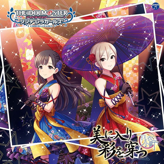 Cover for Idolmaster · Cinderella Girls Starlight Mas (CD) [Japan Import edition] (2019)