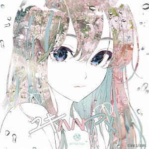 Cover for Yanagi Nagi · Yuki Haru Ame &lt;limited&gt; (CD) [Japan Import edition] (2023)