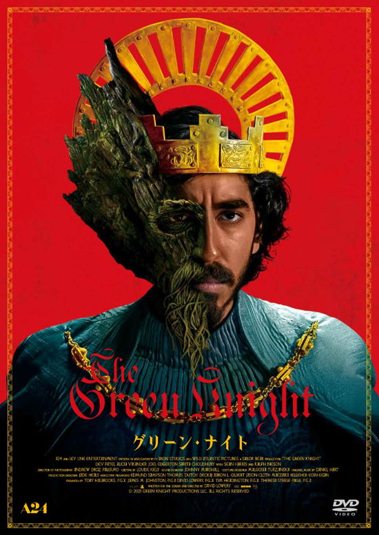 Cover for Dev Patel · The Green Knight (MDVD) [Japan Import edition] (2023)