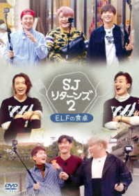 Sj Returns 2 - Super Junior - Film - AVEX - 4580055350528 - 17. juli 2020