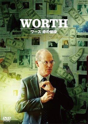 Cover for Michael Keaton · Worth (MDVD) [Japan Import edition] (2023)