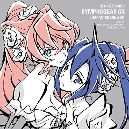 Senkizesshou Symphogear Gx Chara 1 Song 1 Maria * Tsubasa Kazanari - Hikasa. Yoko - Musique - KING RECORD CO. - 4988003469528 - 8 juillet 2015