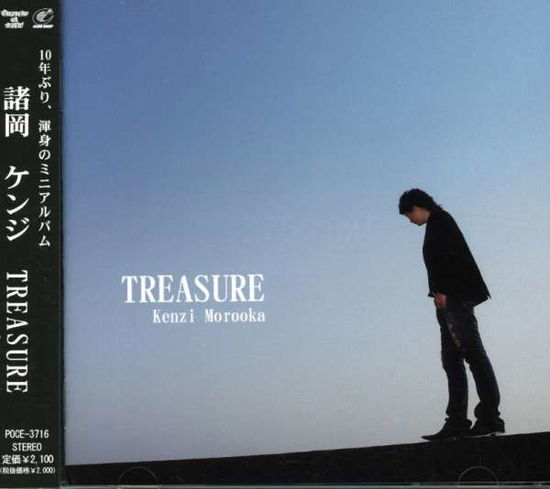 Cover for Morooka Kenji · Treasure (CD) [Japan Import edition] (2007)