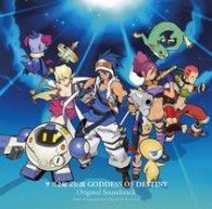 Saga 2 Hihou Densetsu Goddess of Des - Game Music - Muziek - SONY MUSIC SOLUTIONS INC. - 4988601461528 - 9 september 2009