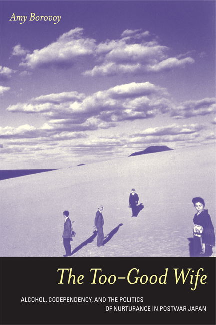 Cover for Amy Borovoy · The Too-Good Wife: Alcohol, Codependency, and the Politics of Nurturance in Postwar Japan - Ethnographic Studies in Subjectivity (Paperback Book) [Annotated edition] (2005)