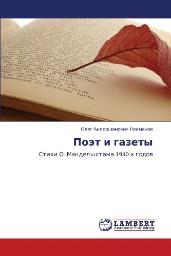 Cover for Oleg Andershanovich Lekmanov · Poet I Gazety: Stikhi O. Mandel'shtama 1930-kh Godov (Taschenbuch) [Russian edition] (2011)