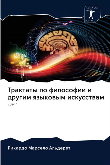 Cover for ??????? ??? ???????? · ???????? ?? ????????? ? ?????? ???????? ?&amp;#108 (Paperback Book) (2020)