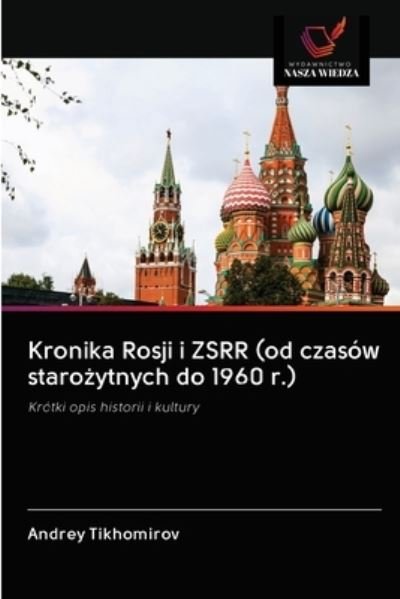 Cover for Andrey Tikhomirov · Kronika Rosji i ZSRR (od czasow staro?ytnych do 1960 r.) (Pocketbok) (2020)