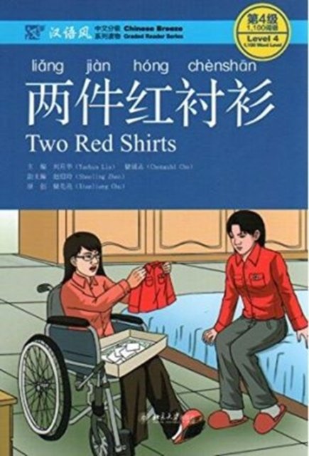 Cover for Liu Yuehua · Two Red Shirts - Chinese Breeze Graded Reader, Level 4: 1100 Word Level (Paperback Bog) (2016)
