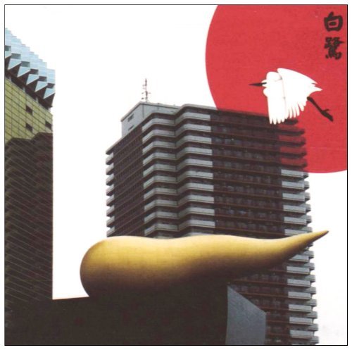 Cover for Merzbow · 13 Japanese Birds 11 (CD) (2009)