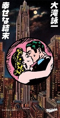 Cover for Ohtaki Eiichi · Shiawase Na Ketsumatsu (CD) [Japan Import edition] (2023)