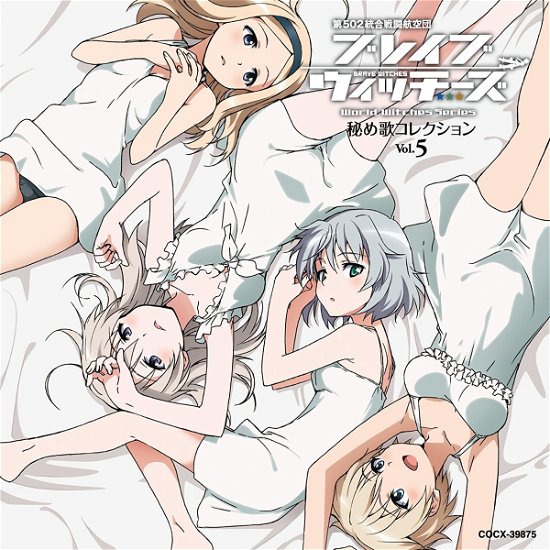 Cover for Nikka Edvardine Katajainen · Brave Witches Himeuta Collection Vol.5 (CD) [Japan Import edition] (2017)