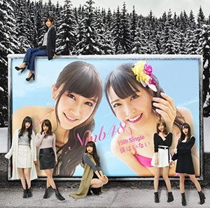 Cover for Nmb48 · Boku Ha Inai (CD) [Japan Import edition] (2016)