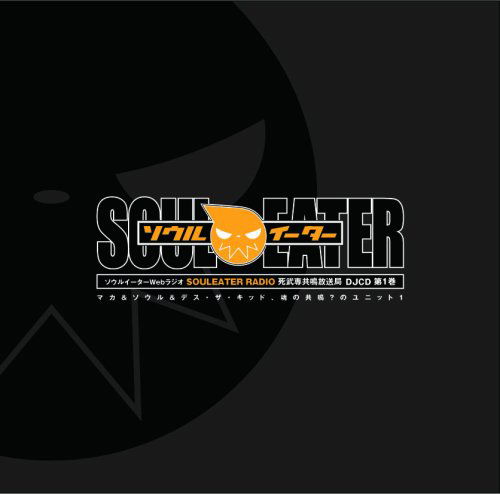 Cover for Soul Eater · Radio Shibusen Kyomei Housouky (CD) [Limited edition] (2008)