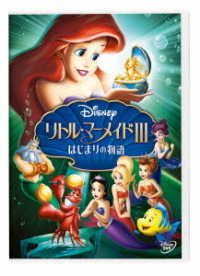 The Little Mermaid 3: Ariel's Ing - (Disney) - Music - VW - 4959241781529 - January 22, 2019