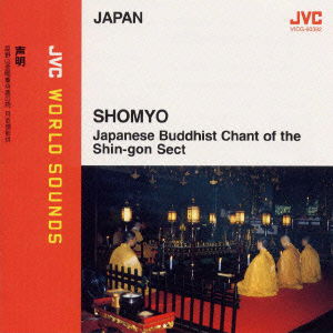 Cover for (Educational Interests) · {japan} Shomyo - Japanese Buddhist Chant of the Shin-gon Sect - Jvc World Sounds (CD) [Japan Import edition] (2013)