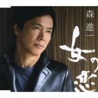 Cover for Shinichi Mori · Kikyo (CD) [Japan Import edition] (2008)