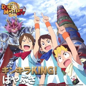 Cover for Hayabusa · Kinkira King! &lt;limited&gt; (CD) [Japan Import edition] (2020)