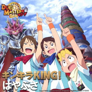 Hayabusa · Kinkira King! <limited> (CD) [Japan Import edition] (2020)