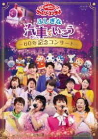 Nhk[okaasan to Issho]family Concert 2019 Nen Aki - (Kids) - Music - PONY CANYON INC. - 4988013094529 - February 5, 2020