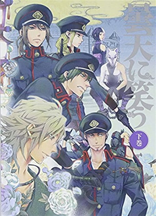 Cover for Karakarakemuri · Donten Ni Warau Gekan Blu-ray Box (MBD) [Japan Import edition] (2015)