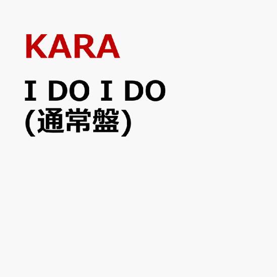 Kara · I Do I Do (CD) [Japan Import edition] [Regular Version] (2024)