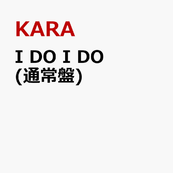 I Do I Do - Kara - Música - UNIVERSAL MUSIC JAPAN - 4988031661529 - 26 de julho de 2024