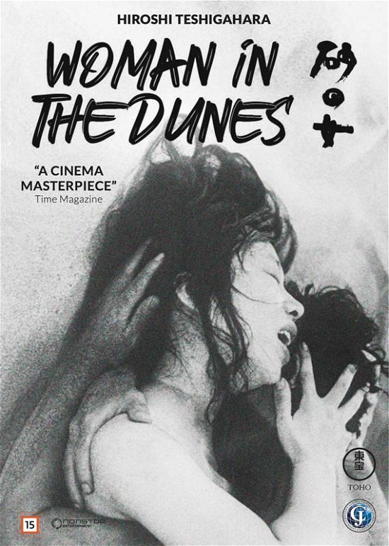 Cover for Woman in the Dunes (DVD) (2023)