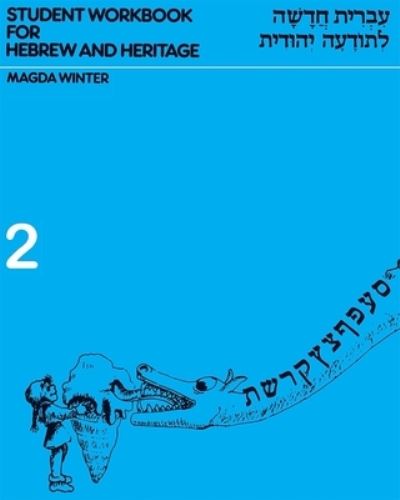 Cover for David Bridger · Hebrew and Heritage (Paperback Book) (1977)