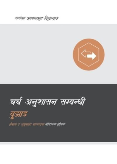 Cover for Jonathan Leeman · Understanding Church Discipline (Nepali) (Book) (2023)