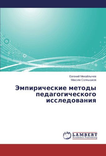 Empiricheskie Metody Pedagogicheskogo Issledovaniya - Maksim Solnyshkov - Livres - LAP LAMBERT Academic Publishing - 9783659241529 - 6 mars 2014