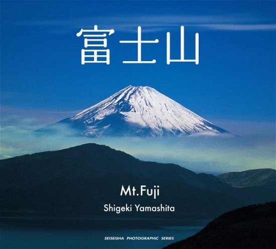 Mt.Fuji - Shigeki Yamashita - Bøger - Seiseisha Publishing Co., Ltd. - 9784883500529 - 21. november 2017