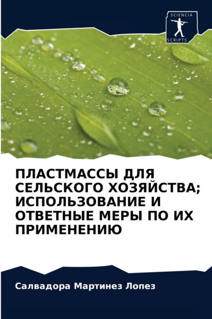 Cover for ????? ???????? ????? · ?????????? ??? ????????? ?????????; ????? (Paperback Book) (2021)