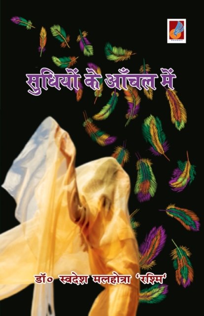 Cover for Swadesh Malhotra · Sudhion ke aanchal men (Paperback Bog) (2020)
