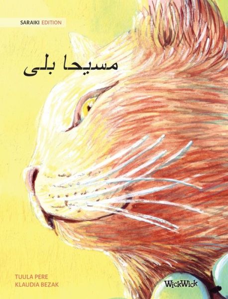 ?????? ??? (Saraiki Edition of The Healer Cat) - Tuula Pere - Books - WICKWICK LTD - 9789523573529 - February 15, 2021