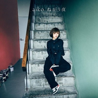 Cover for Aiko · Negauyoru (CD) [Japan Import edition] (2022)