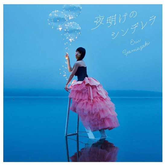 Cover for Erii Yamazaki · Yoake No Cinderella (CD) [Japan Import edition] (2021)