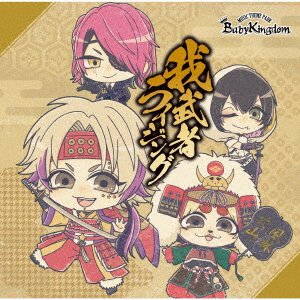 Babykingdom · Gamusha Rising (CD) [Japan Import edition] (2023)
