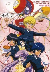 Cover for Clamp · Emotion the Best Clamp School Detectives Dvd-box (MDVD) [Japan Import edition] (2011)